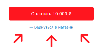 Отменить оплату